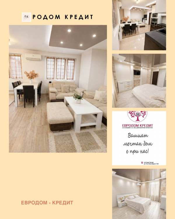 Продава многостаен, гр. стара загора, център