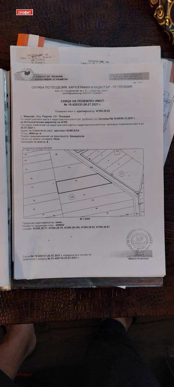 Продава парцел, с. марково, област пловдив
