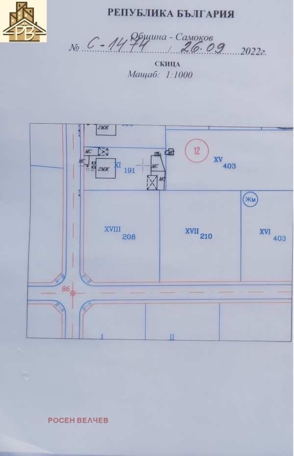 Продава парцел, с. белчински бани, област софия област