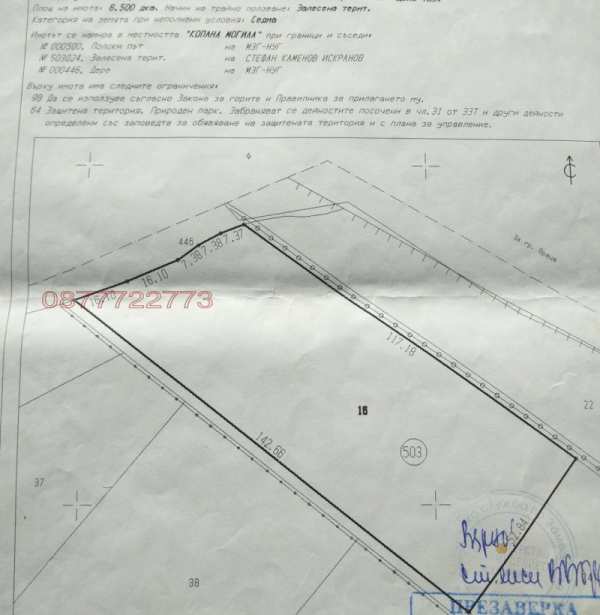 Продава парцел, с. паволче, област враца