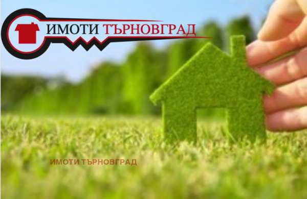 Продава парцел, с. пушево, област велико търново