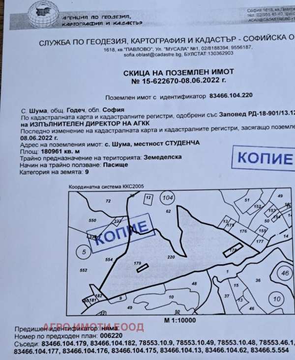 Продава парцел, с. шума, област софия област