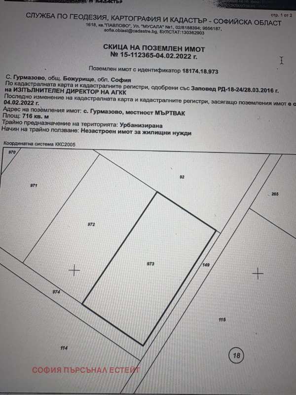 Продава парцел, гр. божурище, област софия област