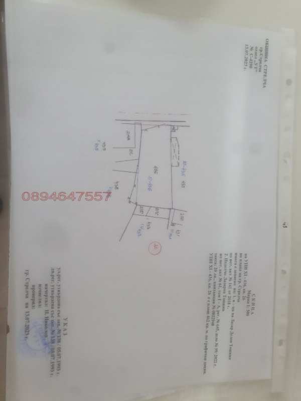 Продава парцел, гр. стрелча, област пазарджик