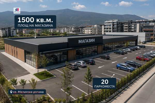 Продава магазин, гр. софия, малинова долина
