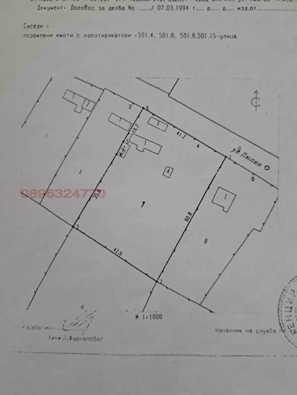 Продава парцел, с. соколово, област добрич