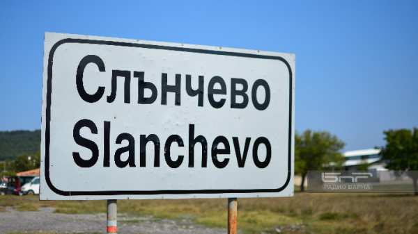 Продава парцел, с. слънчево, област варна