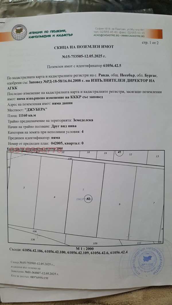 Продава парцел, с. равда, област бургас