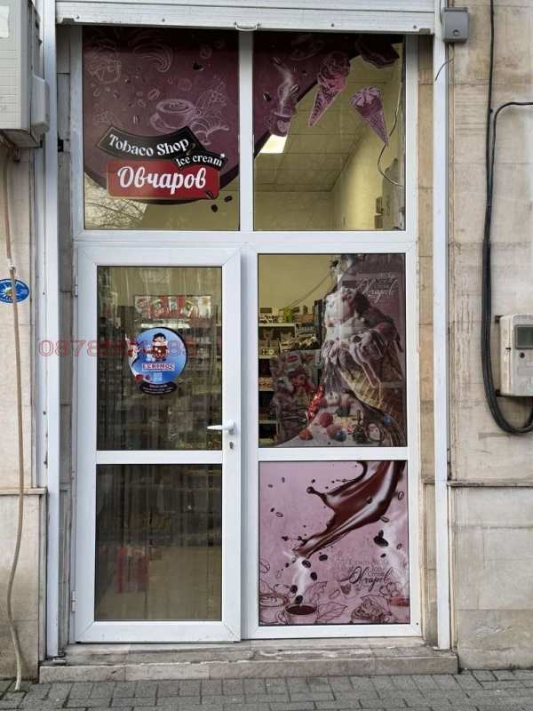 Продава магазин, гр. хасково, център