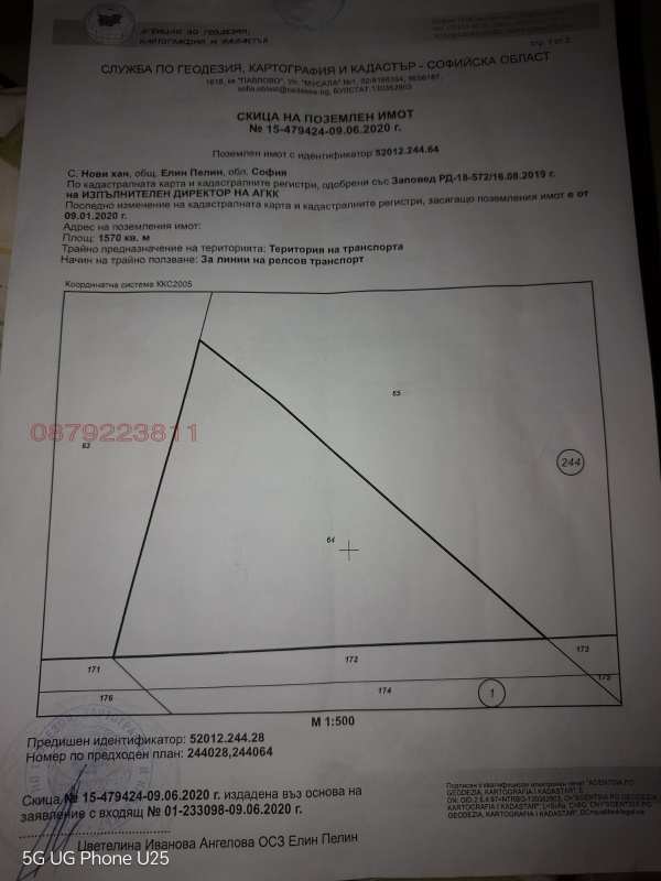 Продава земеделска земя, с. нови хан, област софия област