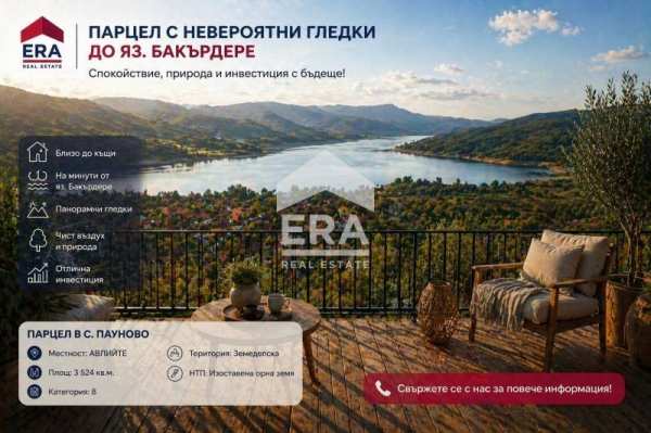 Продава парцел, с. пауново, област софия област