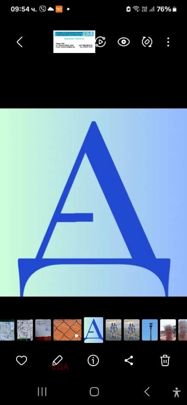 Продава 1-стаен, гр. перник, изток