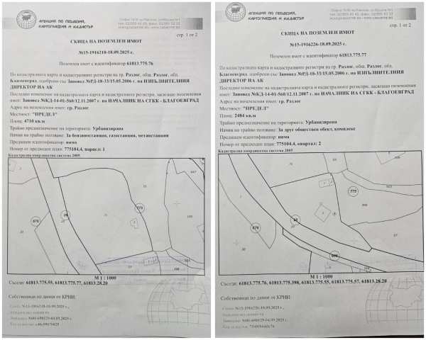 Продава парцел, гр. разлог, област благоевград