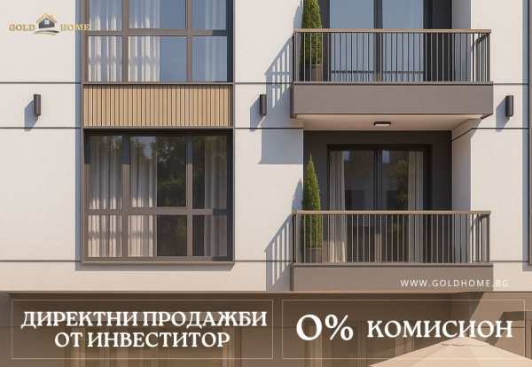 Продава 1-стаен, гр. пловдив, остромила