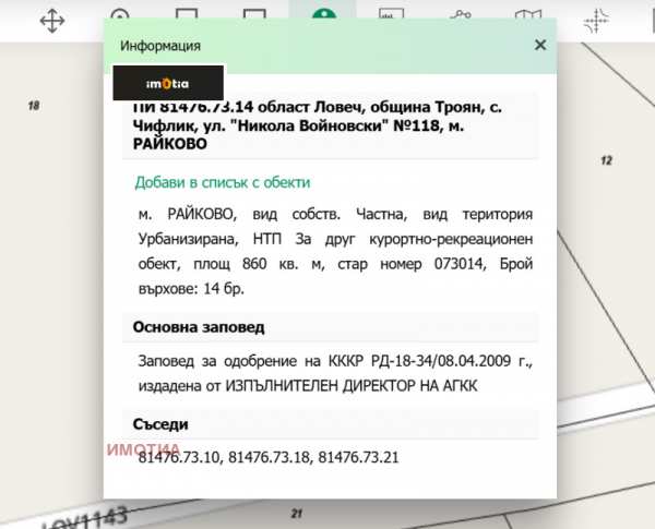 Продава парцел, с. чифлик, област ловеч
