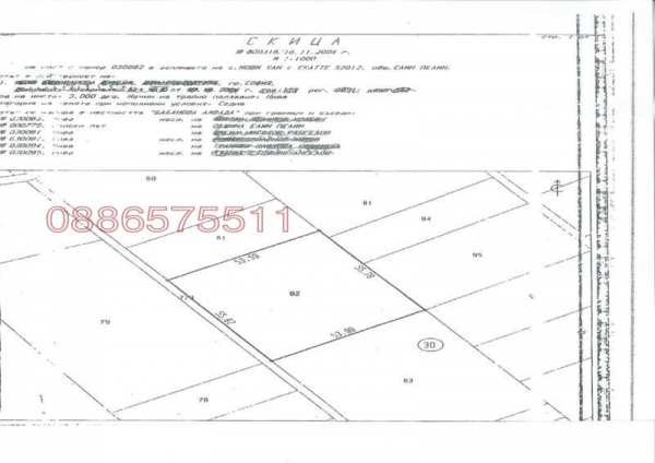 Продава земеделска земя, с. нови хан, област софия област