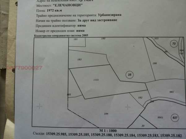 Продава парцел, гр. годеч, област софия област