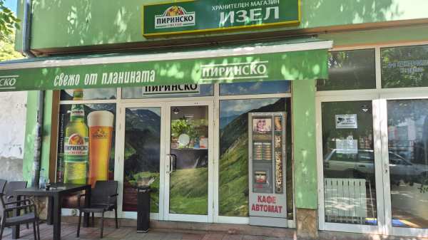 Дава под наем магазин, гр. търговище, вароша