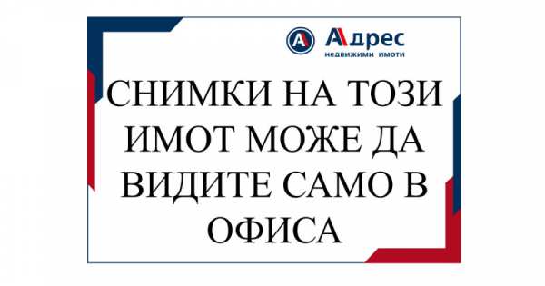 Дава под наем гараж, паркомясто, гр. габрово, бойката