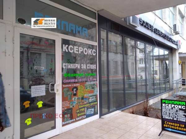 Дава под наем магазин, гр. враца, център