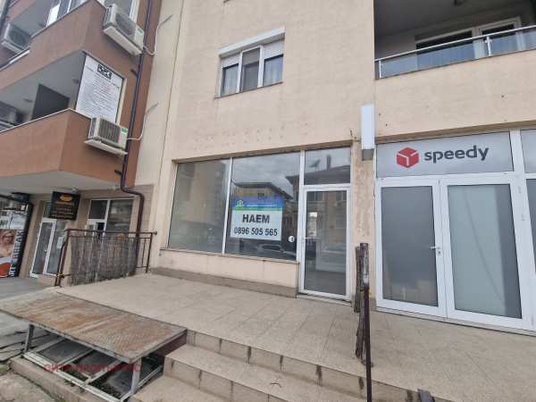 Дава под наем магазин, гр. благоевград, широк център