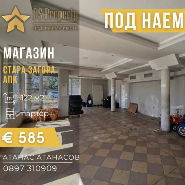 Дава под наем пром. помещение, гр. стара загора, индустриална зона - изток