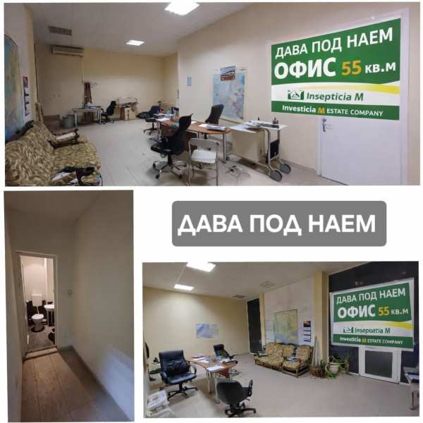 Дава под наем офис, гр. стара загора, била