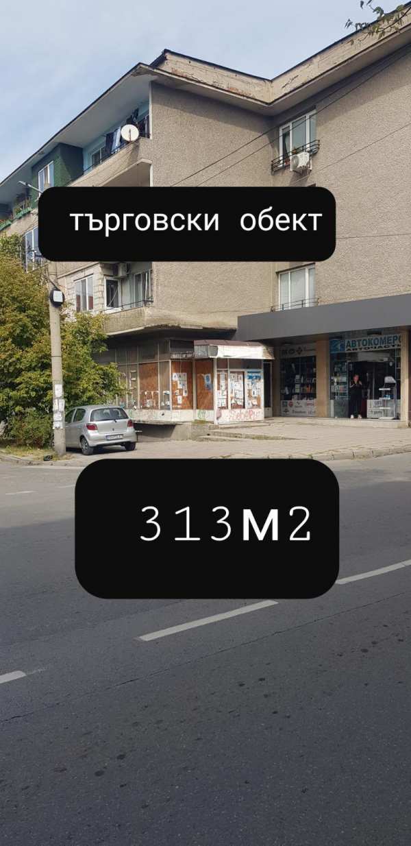 Продава магазин, гр. дупница, област кюстендил