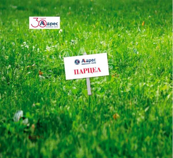 Продава парцел, гр. аксаково, област варна