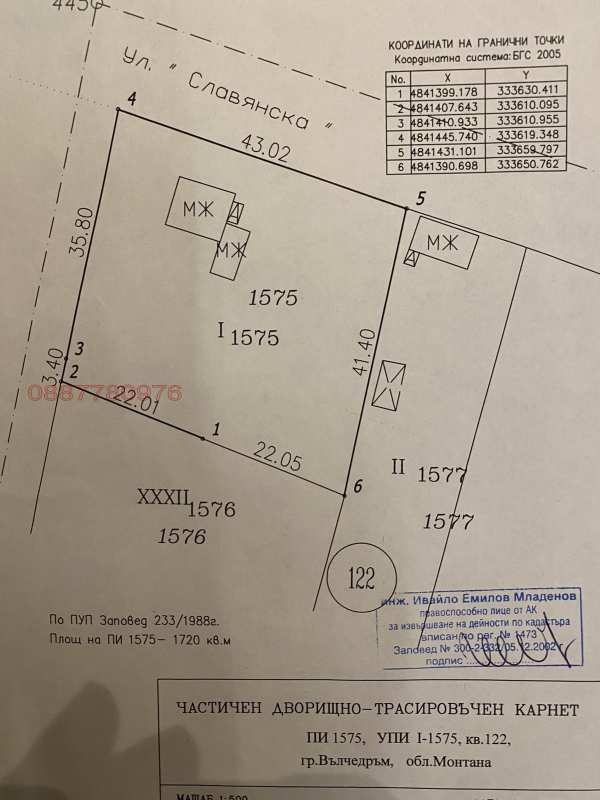 Продава къща, гр. вълчедръм, област монтана