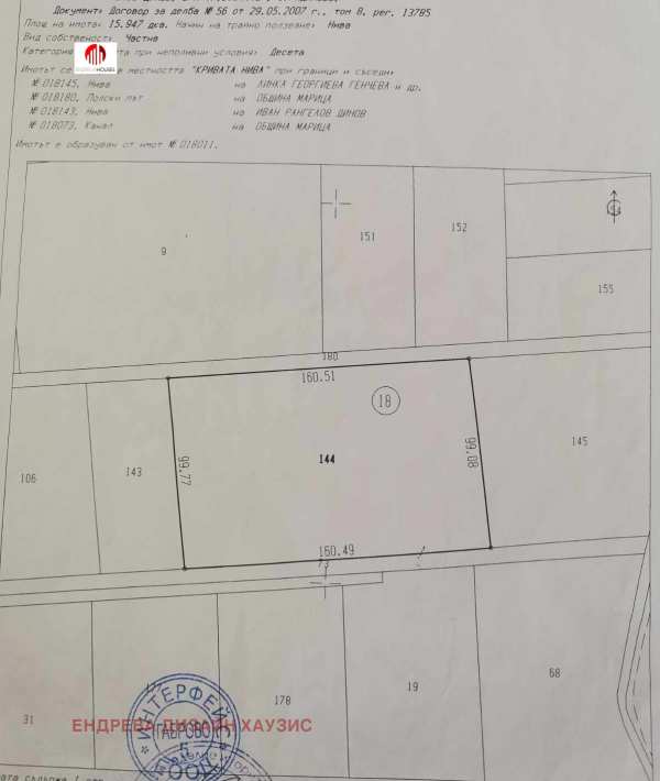 Продава земеделска земя, с. радиново, област пловдив