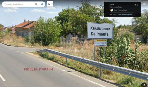Продава парцел, с. калиманци, област варна