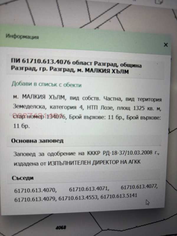 Продава вила, гр. разград, абитрус
