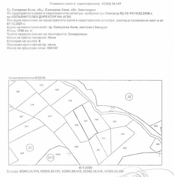 Продава парцел, гр. сапарева баня, област кюстендил