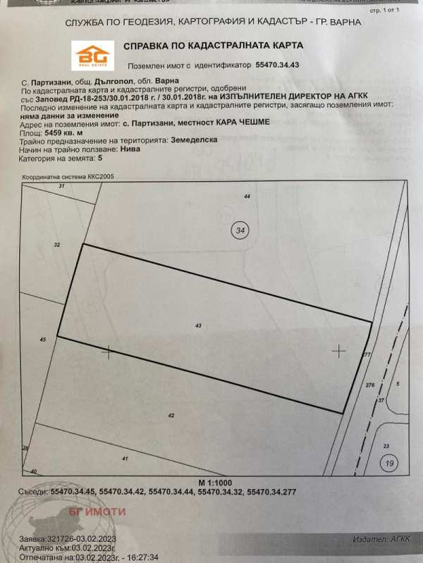 Продава  земеделска земя гр. Дългопол, област Варна
      5 дка