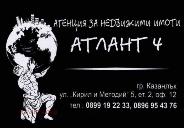 Продава парцел, гр. казанлък, област стара загора
