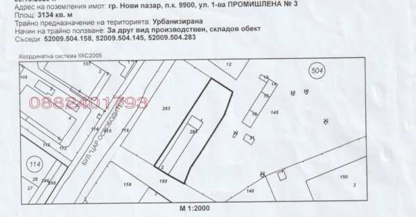 Продава пром. помещение, гр. нови пазар, област шумен