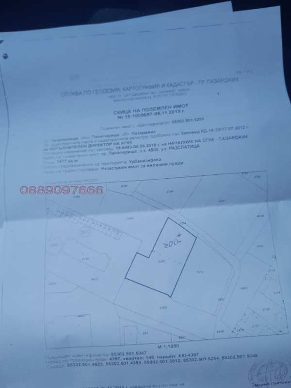Продава парцел, гр. панагюрище, област пазарджик