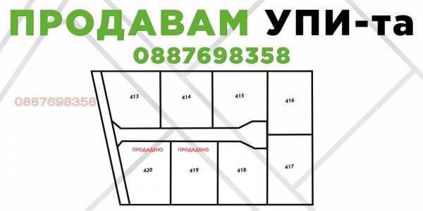 Продава парцел, с. марково, област пловдив