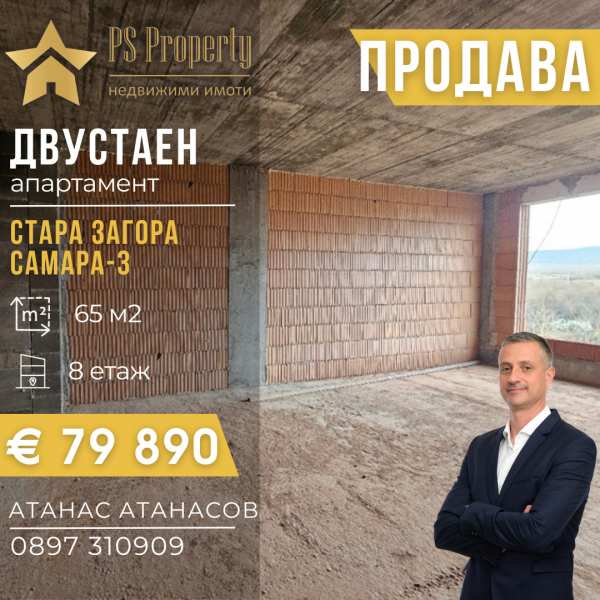 Продава 2-стаен, гр. стара загора, самара 3