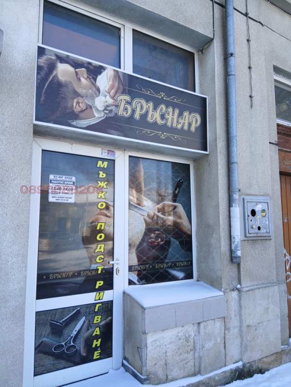 Продава магазин, гр. русе, централен кооп. пазар