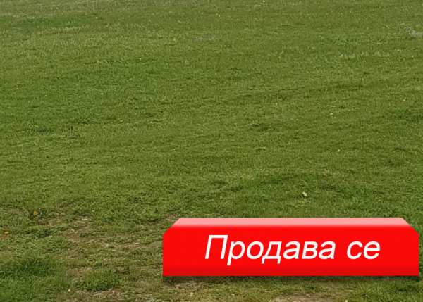 Продава парцел, с. здравец, област варна