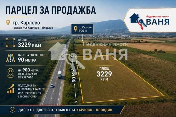 Продава парцел, гр. карлово, област пловдив