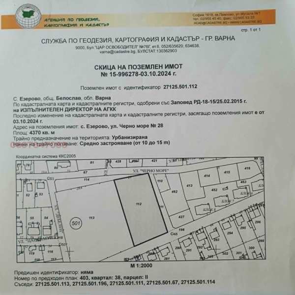 Продава парцел, с. езерово, област варна