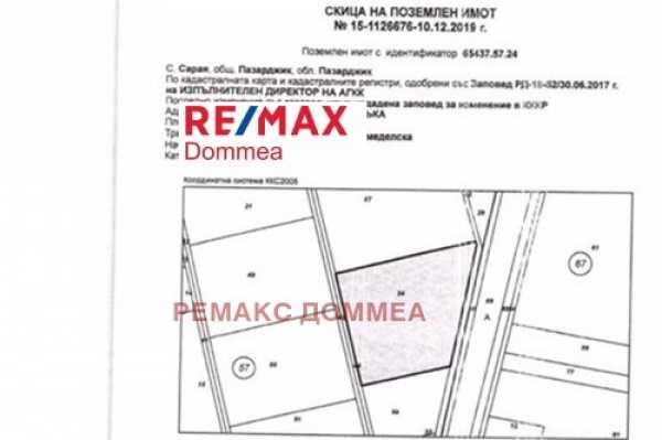 Продава земеделска земя, с. сарая, област пазарджик