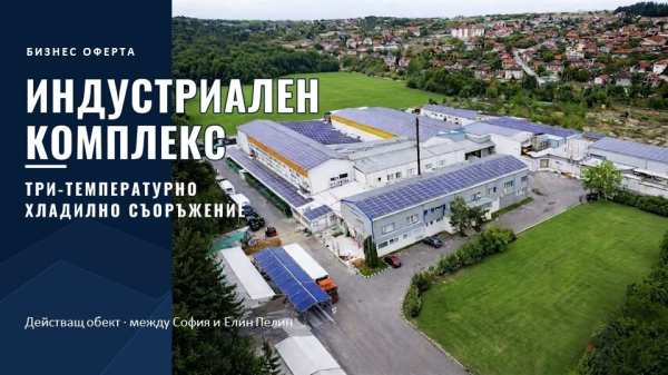 Продава бизнес имот, гр. софия, 7-ми 11-ти километър