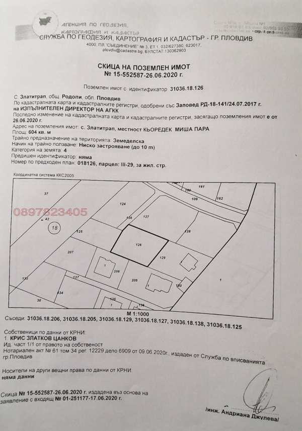 Продава парцел, с. златитрап, област пловдив
