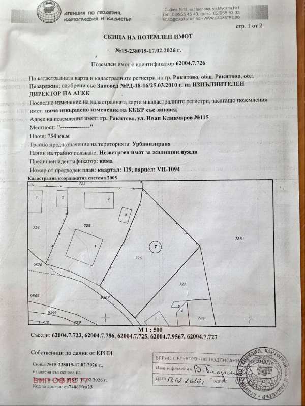 Продава парцел, гр. ракитово, област пазарджик