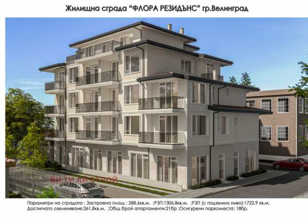 Продава 2-стаен, гр. велинград, област пазарджик