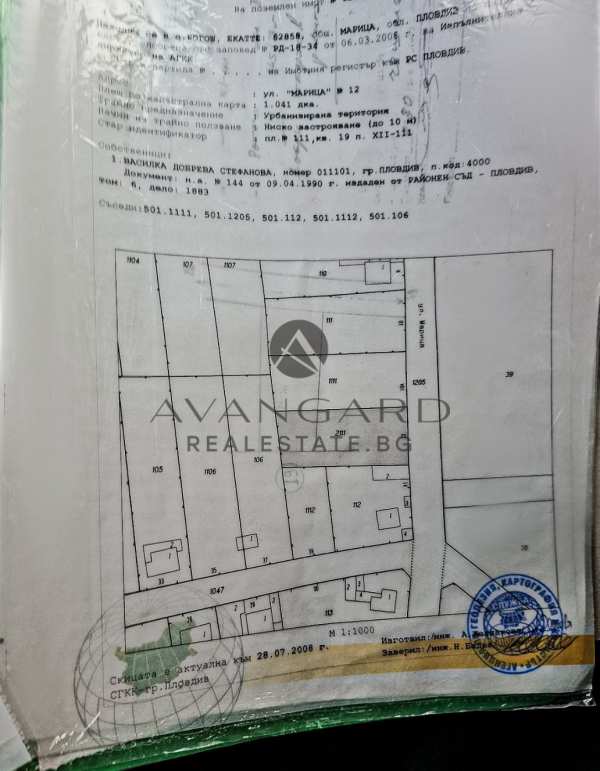Продава парцел, с. рогош, област пловдив